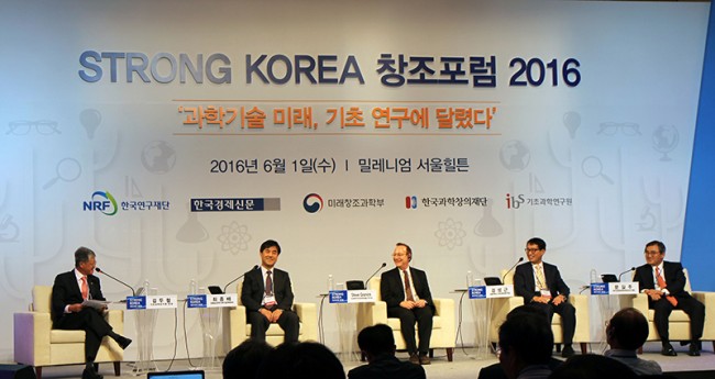지난 6월 1일 한국경제신문사와 미래창조과학부가 주최한